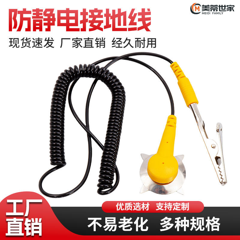 防静电接地线胶皮接地线除静电鳄鱼夹工作台防静电星抓接地线,五金/工具,静电防护刷,淘宝优惠券,粉丝福利购,淘宝优惠卷