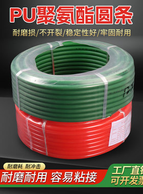 PU圆带 聚氨酯 绿色粗面 工业 圆形 皮带 DIY车床 电机 O型传动带