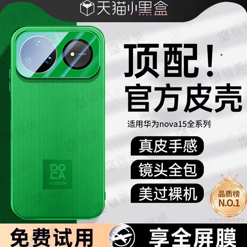 原机竖纹】现货适用华为nova15ultra手机壳新款Nova15pro保护套真皮nova15por镜头全包nova超薄防摔高级外