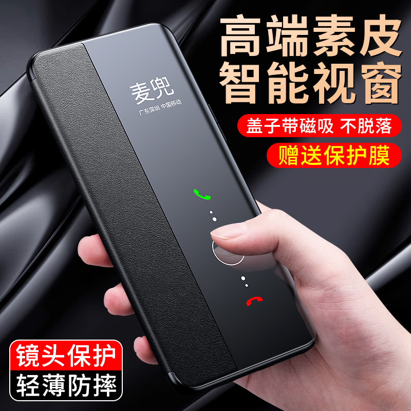 适用华为nova16ultra手机壳新款翻盖nova16pro智能视窗皮套nova16镜头全包保护套nova16z磁吸防摔简约外壳