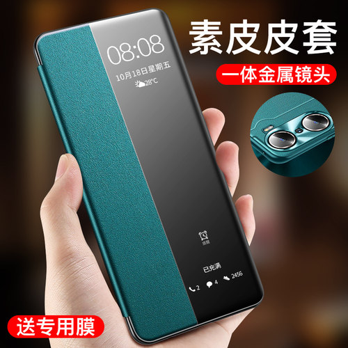 适用荣耀60手机壳华为翻盖式皮套