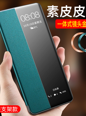 适用于华为mate30手机壳 mate40pro保护套翻盖皮套5g男女款全包防摔30pro外壳曲面屏m40pro+新款30epor超薄