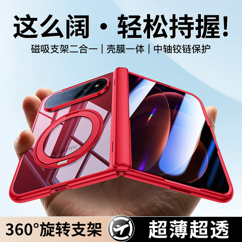 现货适配小米18Fold手机壳新款透明xiaomi18fold保护套壳膜一体磁吸支架中轴铰链全包18fold镜头防摔外壳高端