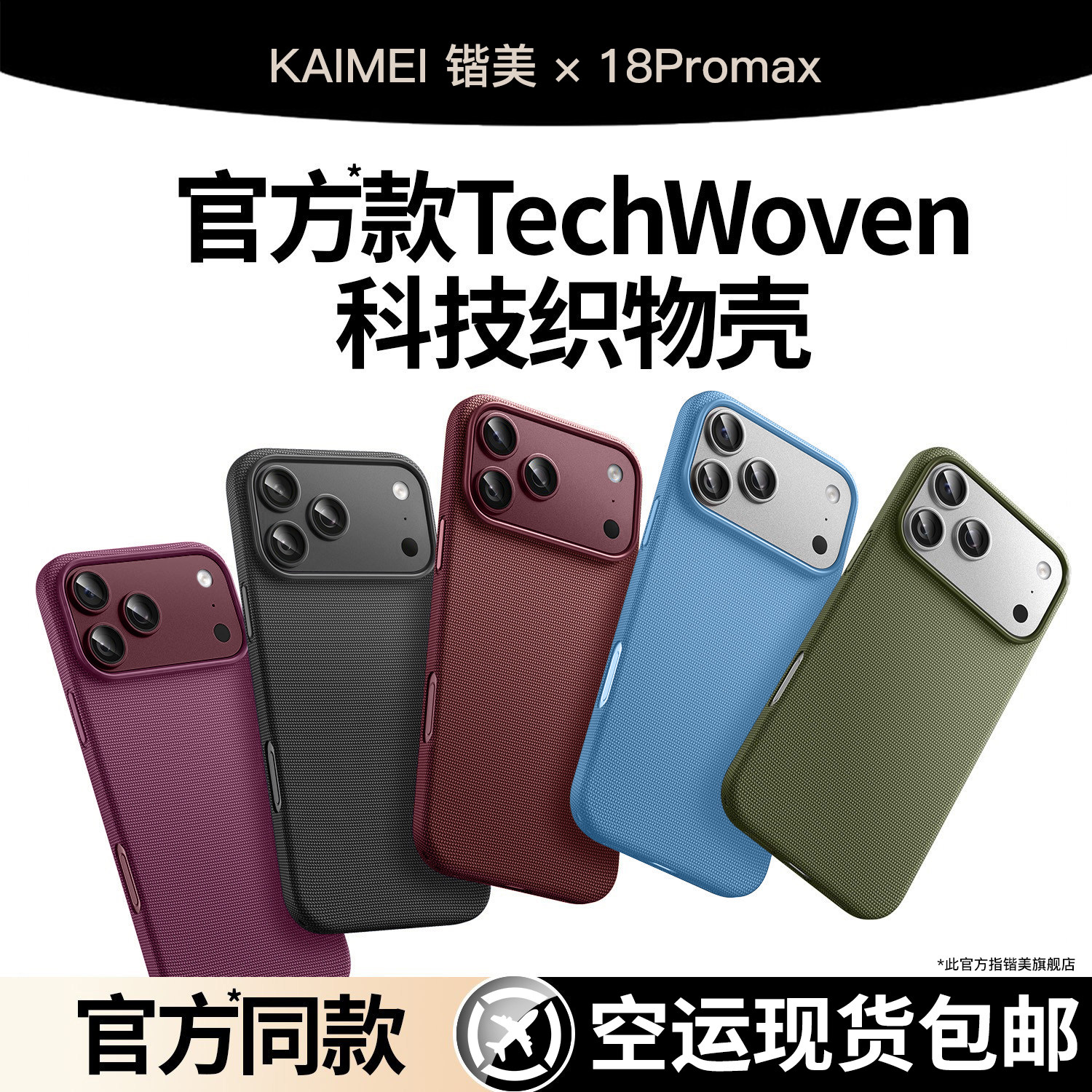 相机键保护】适用苹果18promax手机壳新款科技织物官方iPhone18Pro编织保护套磁吸全包防摔por高级感女男外壳图片