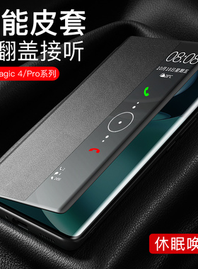荣耀magic4手机壳华为荣耀magic3pro翻盖magic6保时捷保护套镜头全包新款magic5pro至臻版皮套素皮壳男女适用