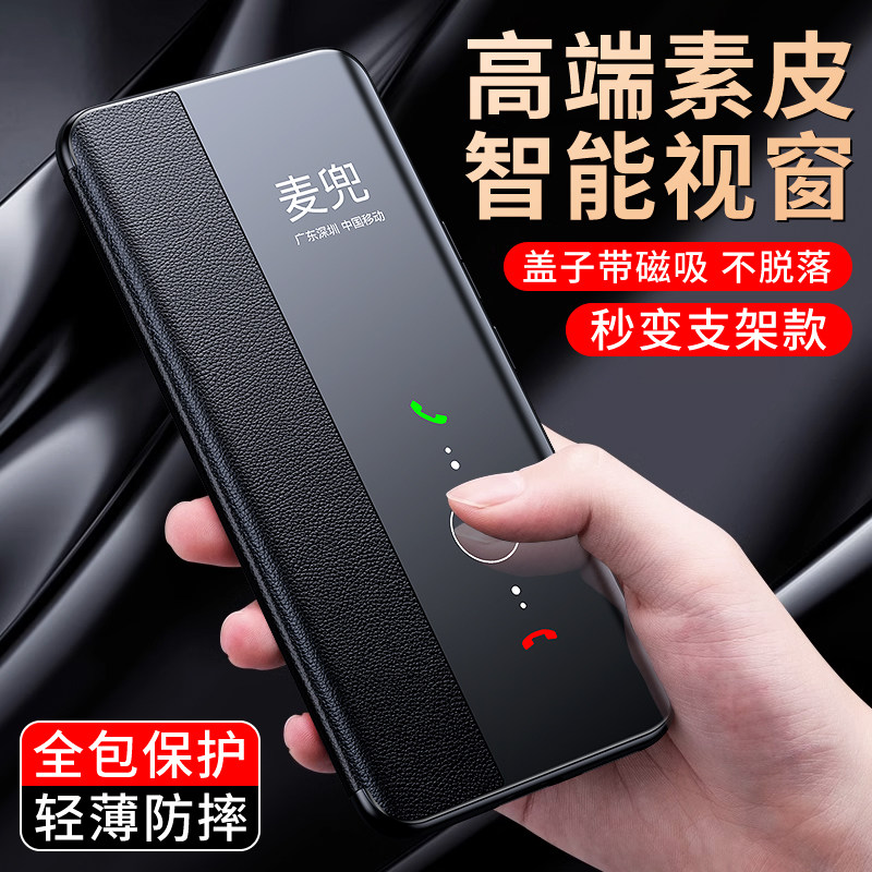 适用华为畅享90promax手机壳新款磁吸畅享90Plus高端翻盖式皮90promax保护壳支架镜头全包防摔90商务高级感