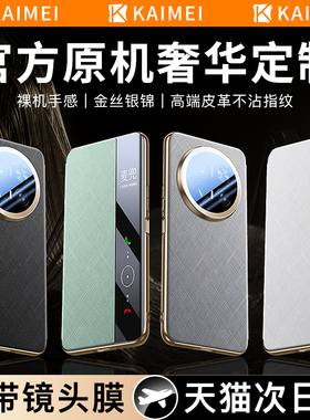 [现货秒发]适用华为mate70Air手机壳真皮磁吸翻盖mate70air新款智能视窗保护套mate70pro+镜头全包防摔M70