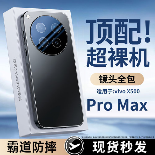 适用vivox500promax手机壳新款vivox500pro手机壳全包防摔新款保护套x500pm新款全包外壳x500磨砂高级感男女