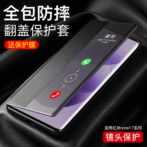 适用红米note17手机壳翻盖式皮套红米note17pro保护套新款素皮17pro男女款全包防摔小米商务note17高级感外壳