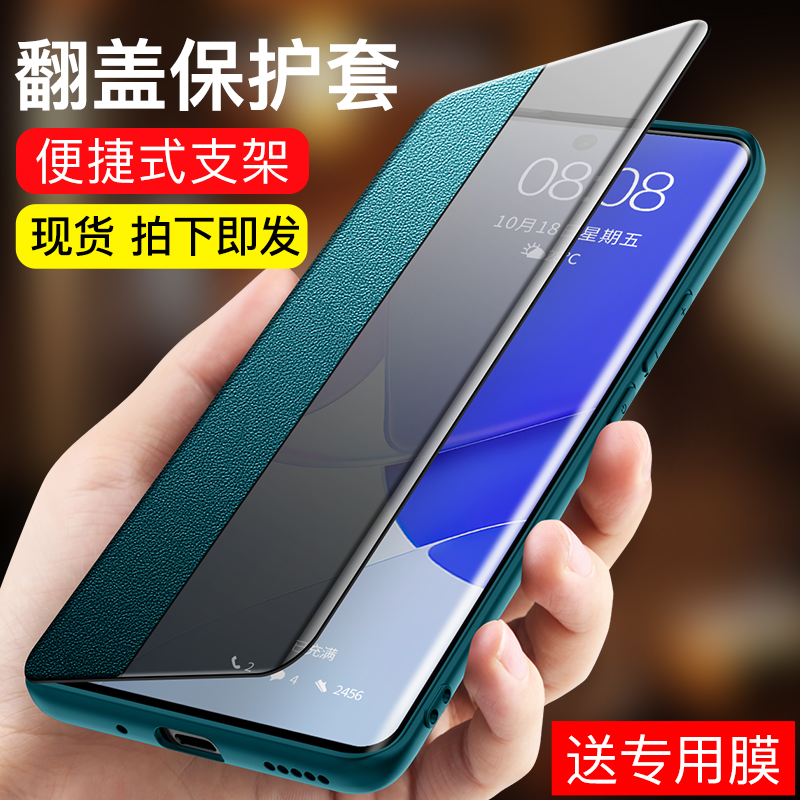 华为nova9系列防摔素皮手机壳