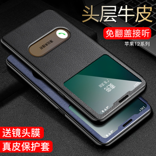 适用于苹果12手机壳真皮iPhone12promax保护套翻盖iPhone 12mini皮套头层牛皮por全包防摔十二超薄男女新款