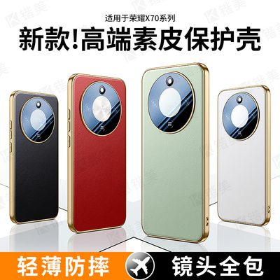 原机皮纹】现货适用荣耀x70手机壳新款honorX70保护套荣耀真皮x70系列镜头全包超薄防摔新品男女生高级感外
