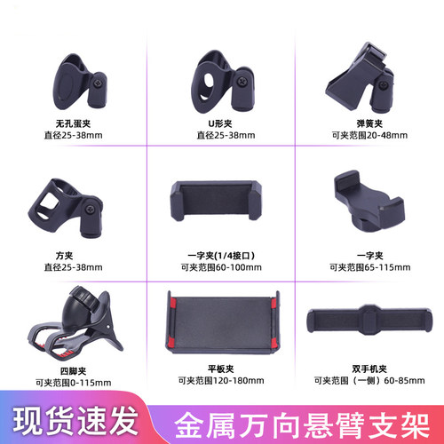 锴美话筒手机专用夹子