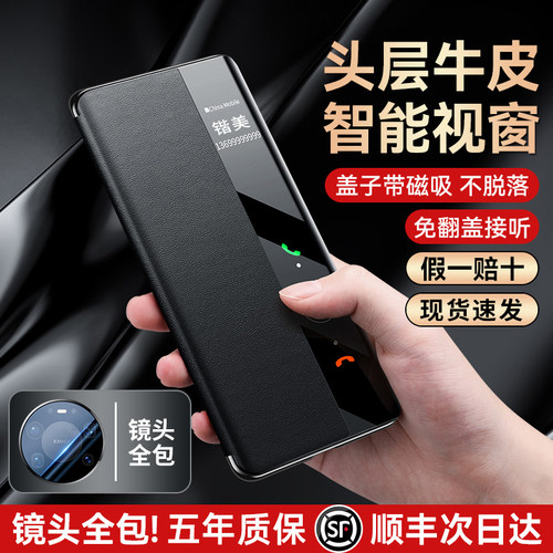 [顺丰空运]适用华为mate80promax手机壳真皮磁吸翻盖mate80新款智能视窗保护套m80pro镜头全包防摔M80+优享版