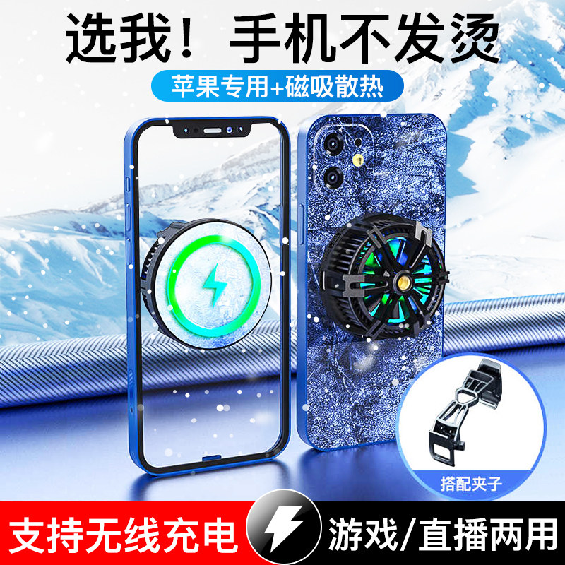 手机散热器磁吸无线充电半导体制冷手机散热支架桌面降温神器游戏直播专用快速冷却背夹通用属于什么档次？