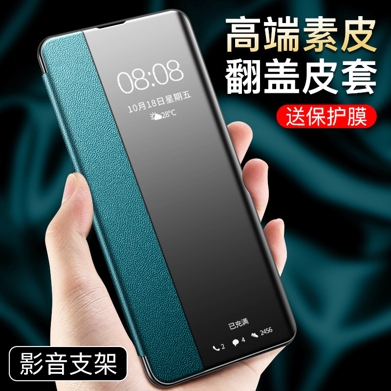 华为nova8手机壳 nova8pro皮套保护套翻盖式新款全包防摔素皮nove8se外壳5g硅胶超薄鼎桥N8pro男女个性适用于
