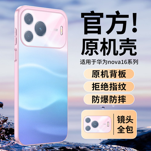 现货】适用华为nova16se手机壳新款磨砂nova16SE保护套自带镜头膜16se全包防摔男女樱雪晴空16SE情侣软潮外
