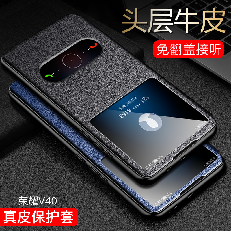 适用于荣耀v40手机壳真皮华为荣耀v40pro保护套翻盖皮套v4