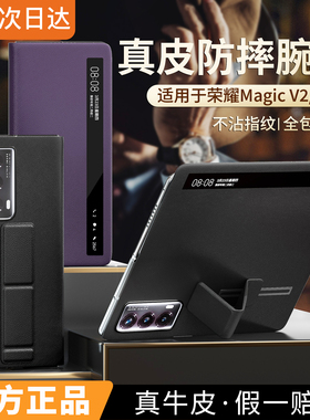 适用荣耀MagicVS2手机壳新款MagicV2折叠屏magic华为vs全包防摔v2至臻版翻盖式magicv2男女腕带vs2真皮保护套