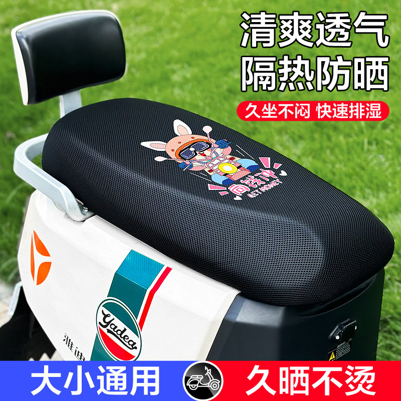 电动车座套防晒防水透气网套夏季电瓶车隔热坐垫套摩托车四季通用怎么样,好用不?