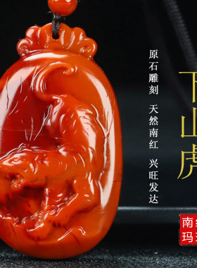 蝶逸男女款南红玛瑙原石雕刻