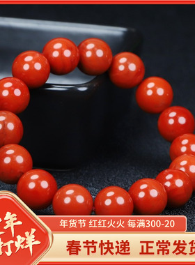 正宗天然四川凉山南红玛瑙手链柿子红手串约14mm男女款D446