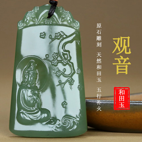 蝶逸和田玉观音原石雕刻