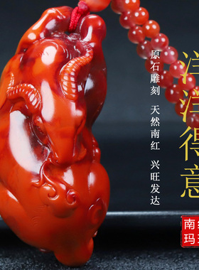 蝶逸男女款南红玛瑙原石雕刻