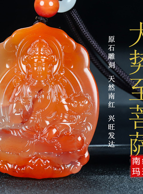 正品天然凉山南红玛瑙原石吊坠大势至菩萨生肖马守护神男女款93号