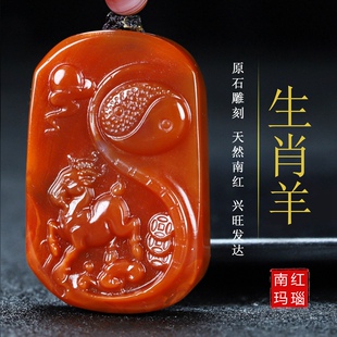 天然凉山保山南红玛瑙南红玉生肖属相羊男女款 转运南红羊吊坠229