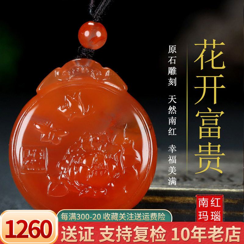 天然凉山南红玛瑙包浆石 柿子红吊坠花鸟挂件 花开富贵男女款145