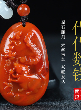 蝶逸男女款南红玛瑙原石雕刻