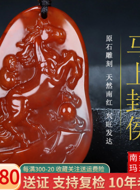 蝶逸男女南红玛瑙原石雕刻