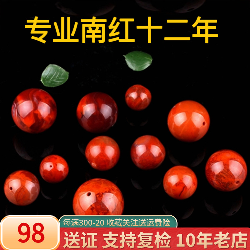 天然凉山南红玛瑙蝶逸南红玛瑙