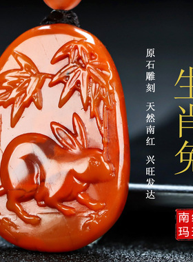 天然生肖属相儿童款凉山南红玛瑙