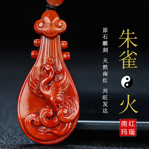 正宗天然凉山保山南红玛瑙吊坠属火南红朱雀挂件原石雕件男女款7