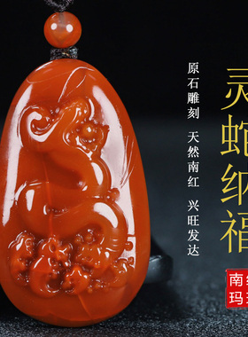 蝶逸男女款南红玛瑙原石雕刻