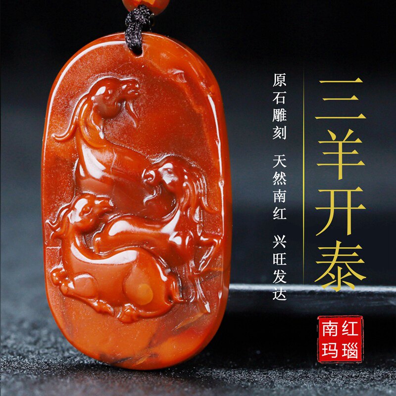 天然凉山保山南红玛瑙南红玉生肖属相羊男女款转运南红羊吊坠235