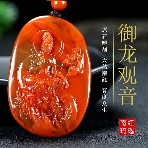 天然凉山南红玛瑙蝶逸男女