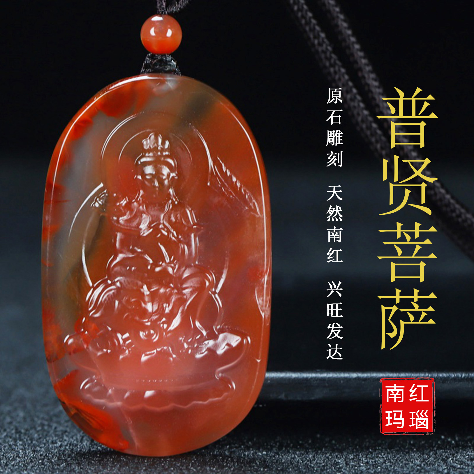蝶逸男女款南红玛瑙原石雕刻