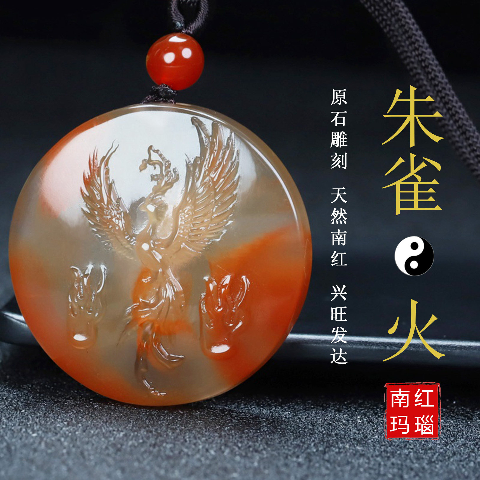 天然凉山南红玛瑙吊坠朱雀属火南红玉原石雕刻挂件男女儿童款56号