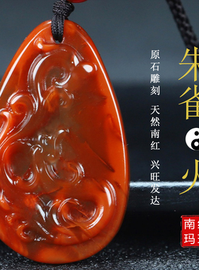 蝶逸正宗天然四川凉山南红玛瑙