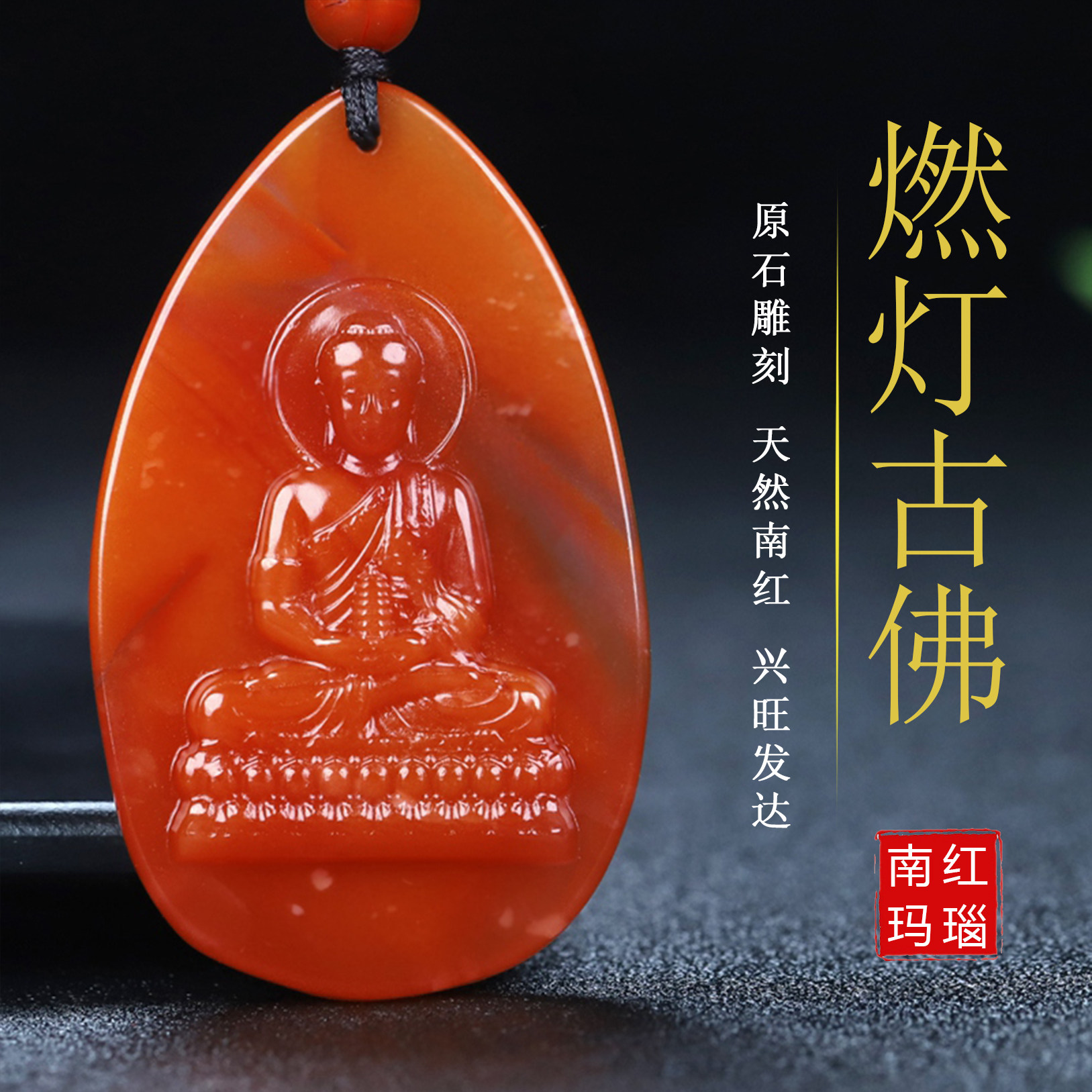 蝶逸男女南红玛瑙原石雕刻图片