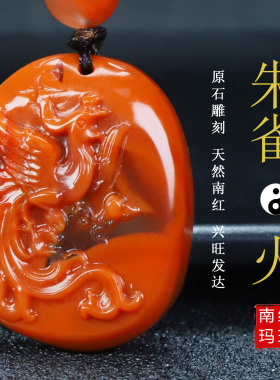 蝶逸正宗天然四川凉山南红玛瑙