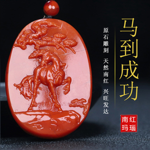 天然凉山南红玛瑙柿子红马到成功生肖属相 回头马原石挂件229 马