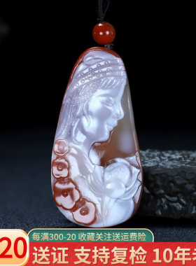 天然凉山南红玛瑙蝶逸男女