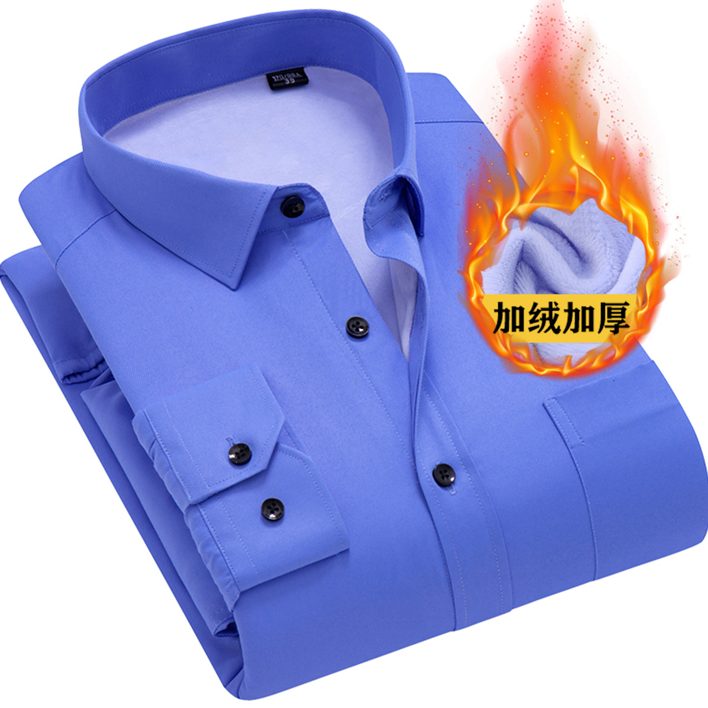 保罗保暖衬衫男长袖加绒加厚商务条纹职业装工装纯蓝色工作服衬衣