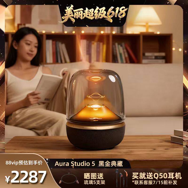 【林依轮直播】哈曼卡顿音乐琉璃5黑金典藏无线蓝牙音箱家用音响