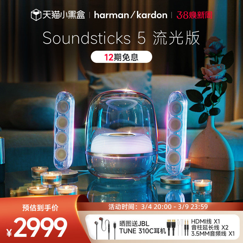 哈曼卡顿音乐水晶5无线蓝牙音箱送礼桌面电脑音响低音礼物大音量