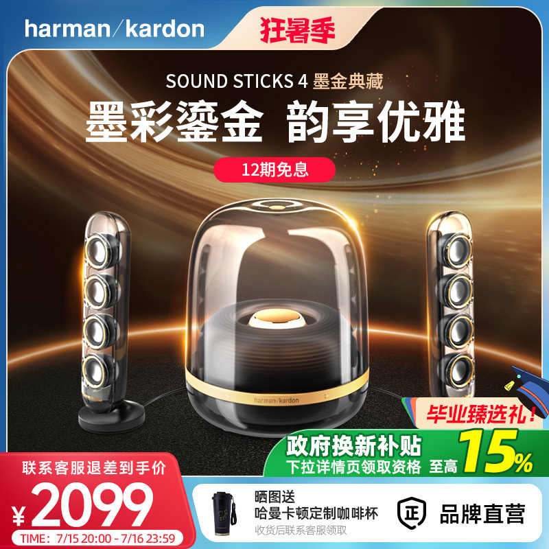 哈曼卡顿水晶4墨金典藏版无线蓝牙音箱家用桌面电脑电视礼品音响